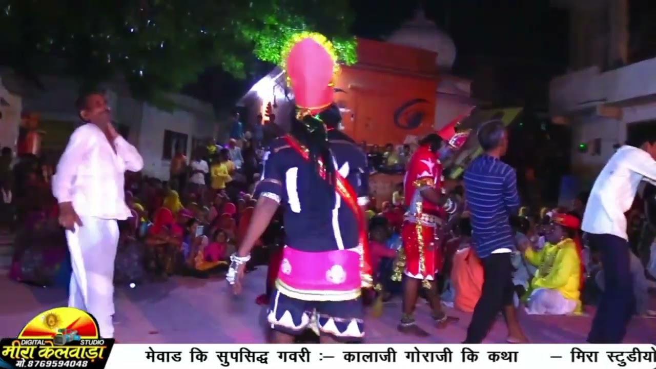 काला जी गोरा जी की कथा//भाग=2 // गवरी नृत्य स्थान गवार(कुंभलगढ़ )