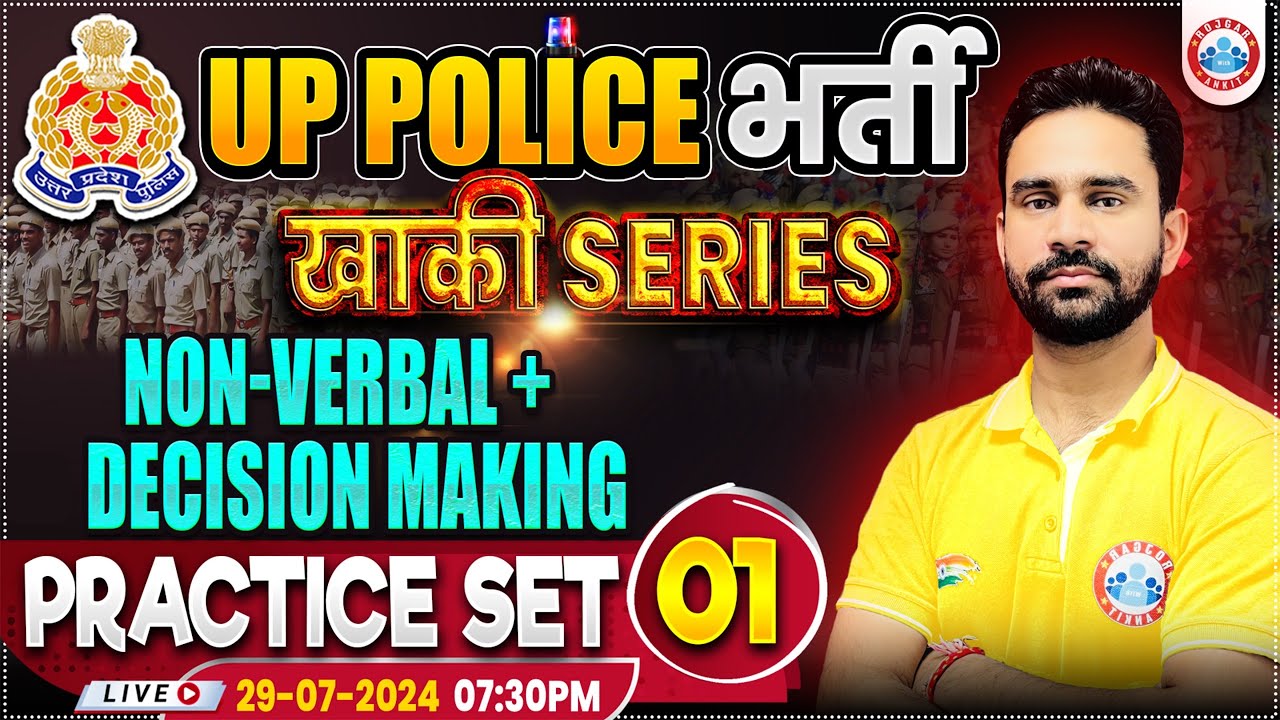 UP Police RE Exam | UPP Reasoning Practice Set 1 | Non-Verbal & Decision Making | Rahul Sharma Sir