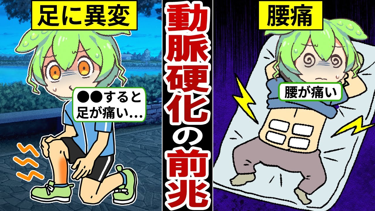 血管が詰まる寸前の人にだけ現れる危険サイン７選！必ずこうなります…【動脈硬化｜悪玉コレステロール｜中性脂肪｜高血圧｜予防】