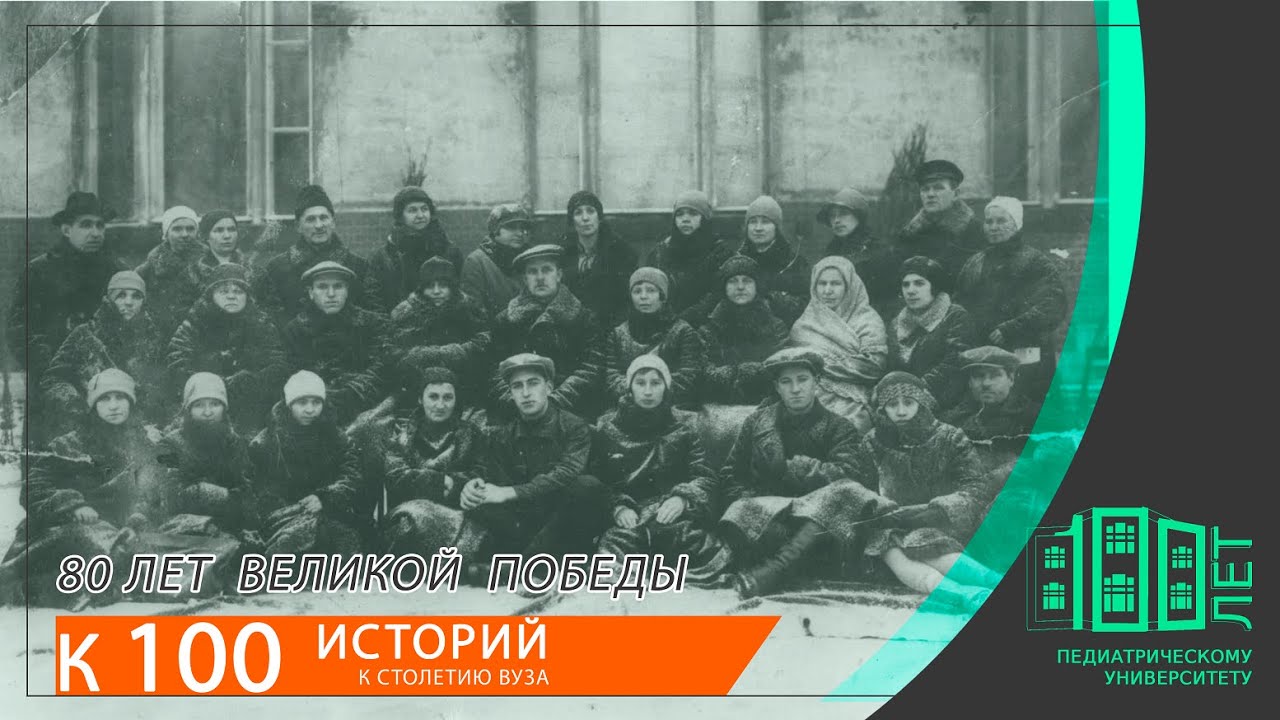 МИТИНГ в Педиатрическом университете накануне Дня Победы