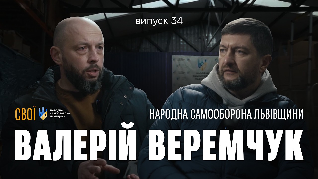 Мільярди гривень для ЗСУ, тисячі авто для фронту: як працює Народна Самооборона Львівщини