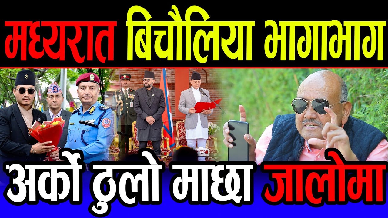 गृहमन्त्री सुदन गुरुङको पक्षमा चट्टान भएर उभिए डा. सुरेन्द्र ! हिम्मतीलो योद्धा हो | Dr surendra kc