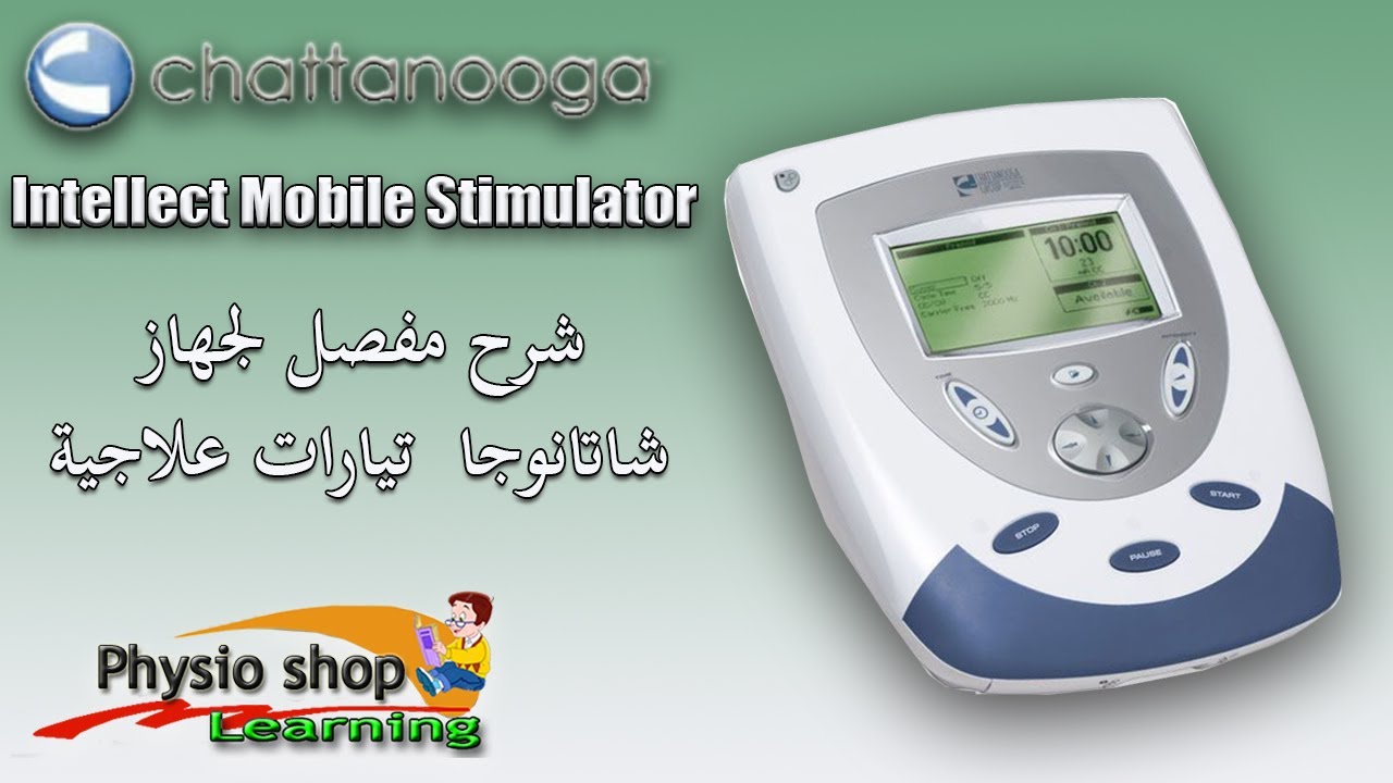 شرح مفصل لجهاز شاتانوجا للتيارات المتعددة Chattanooga multicurrent