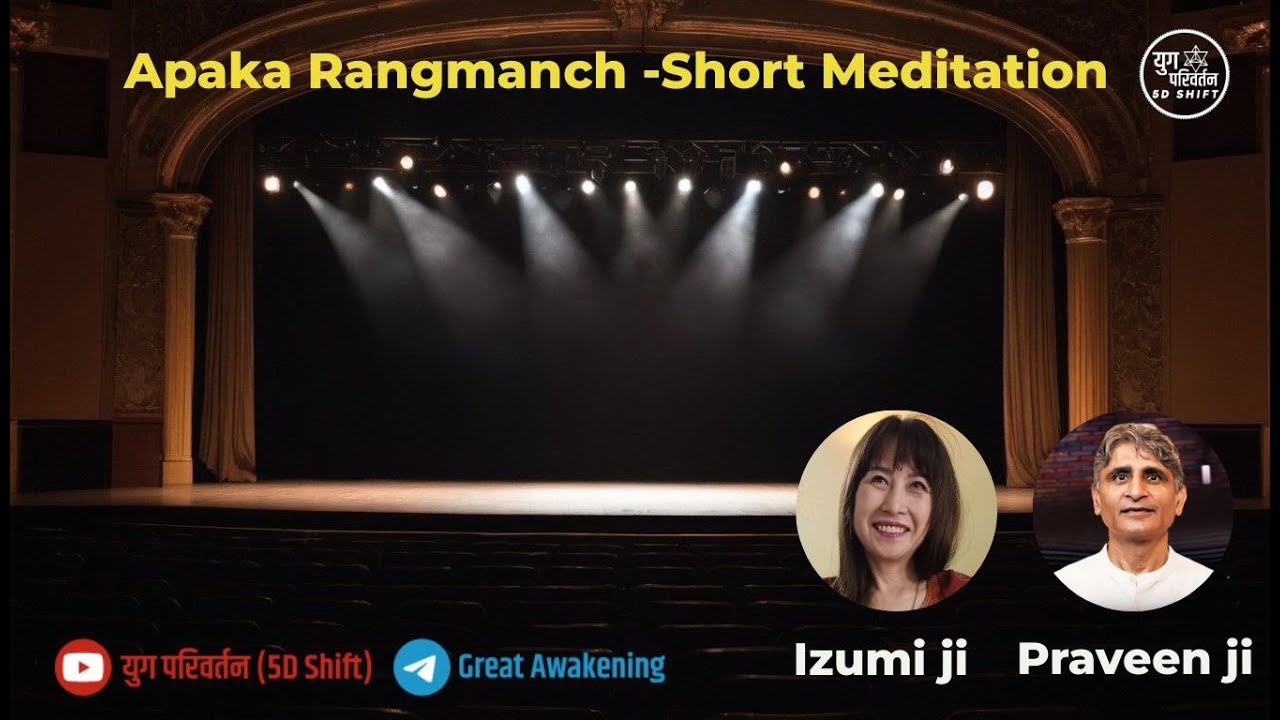 SHORT Meditation to change your LIFE. Daily Programming. जीवन को नया प्रोग्राम करने के लिए ध्यान।