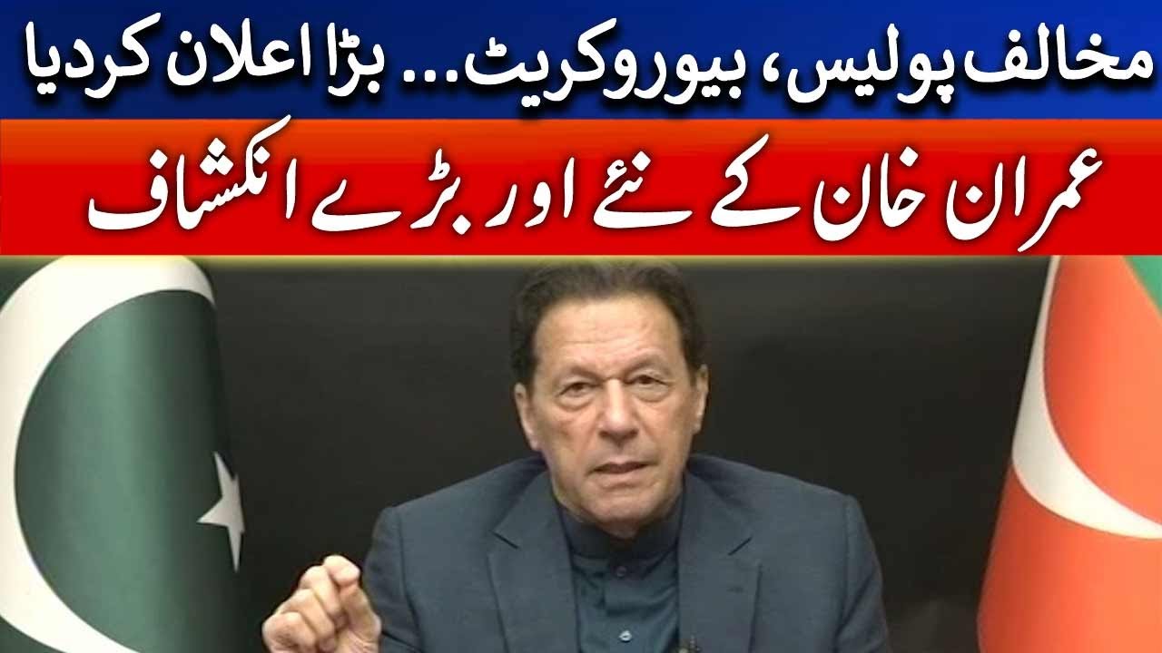 PTI Chairman Imran Khan Address a Nation | Geo News