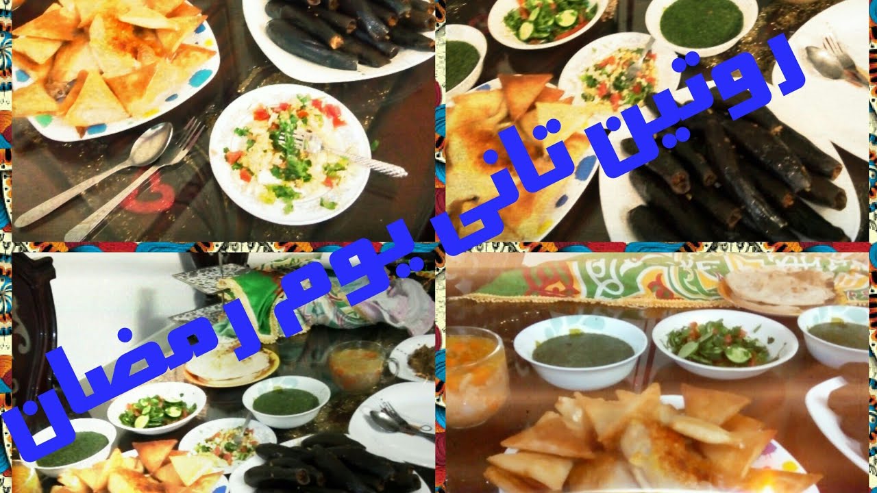 #ابهريهم روتين تانى يوم رمضان 🌜☀ملوخية الربيع الجميلة👌🌿