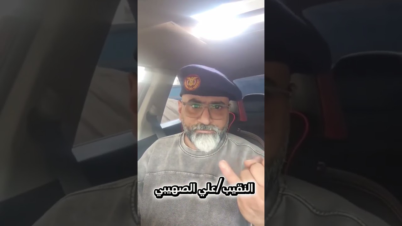 Капитан Али Аль-Сухаиби, молодой йеменский сторонник единства Йемена, произносит мощный призыв: «...