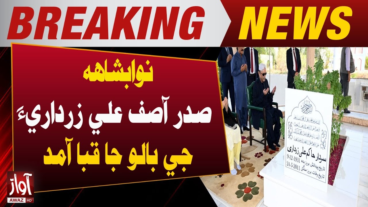 Nawabshah: President Asif Ali Zardari&rsquo;s Tribal Visit Highlights | Awaz TV News