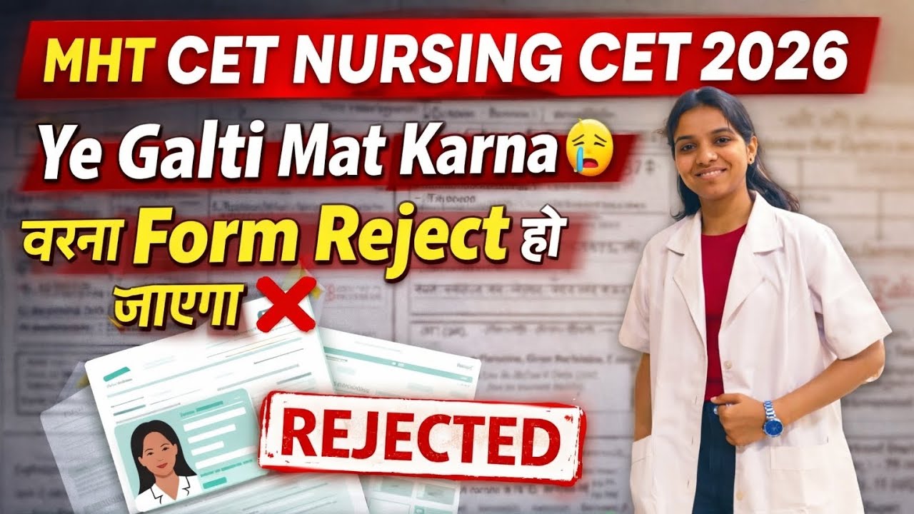 All Official Documents for ✅ MHT CET NURSING EXAM 2026 🎯👍 #cetcell #mhtcet #motivation 