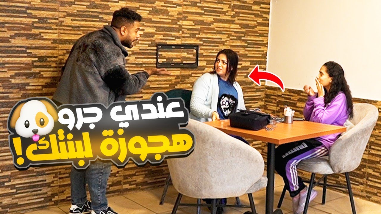 طلبت منها أجوز بنتها