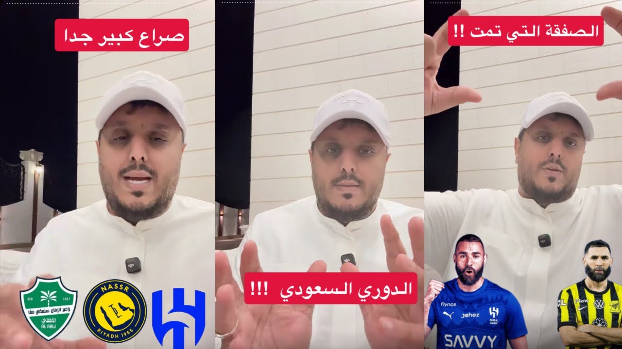 كلاسيكو الهلال والأهلي .. وغموض صفقة كريم بنزيما !! .. مع عامر عبدالله 