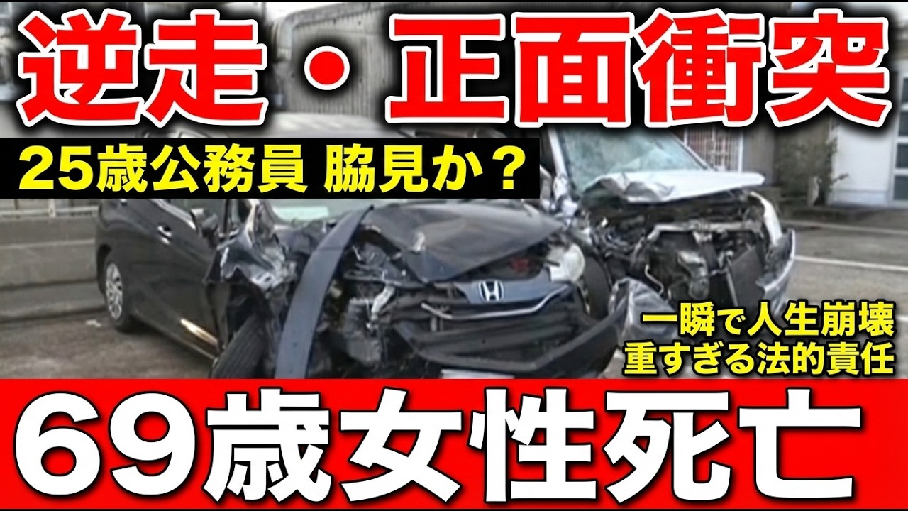 一瞬の「脇見・漫然」が人生を壊す。直線道路でのセンターオーバー事故、その過失割合と重すぎる法的責任
