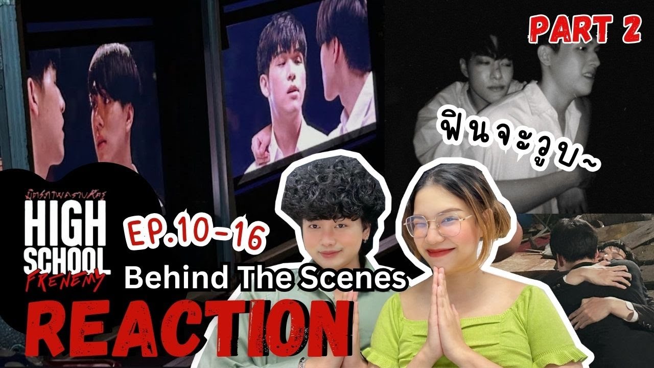 [ENG SUB] วอดวาย Reaction [Behind The Scenes] High School Frenemy มิตรภาพคราบศัตรู EP.10-16 [PART2]