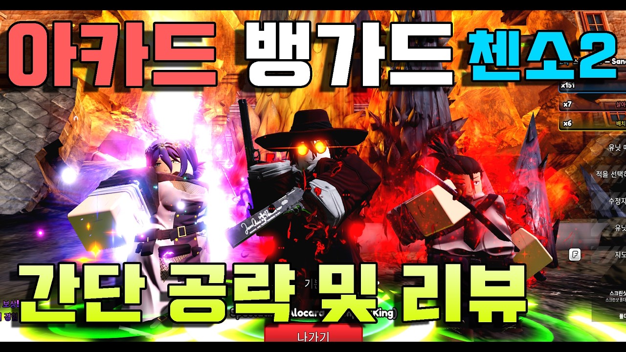 [애니메 뱅가드] 아카드 패밀리어 체인소맨 2 간단 공략 및 리뷰 (아카드,레제,아키) anime vanguards AV Chainsaw Man