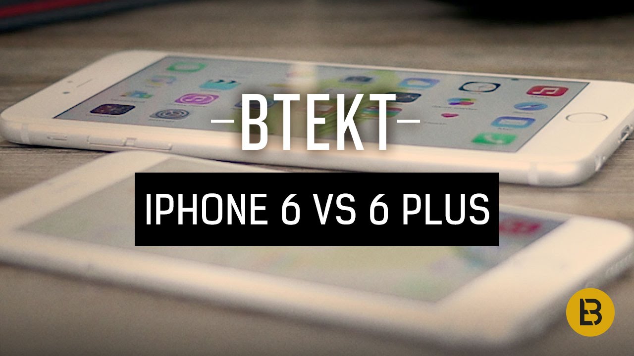 Camera comparison: iPhone 6 vs iPhone 6 Plus