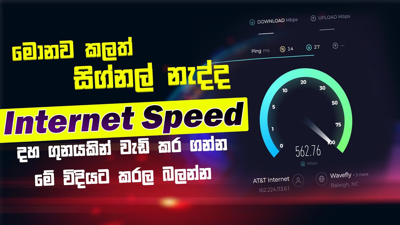How To Speed Up Internet Connection | Boost Your Internet 4G | Boost Internet signal on smart Phone
