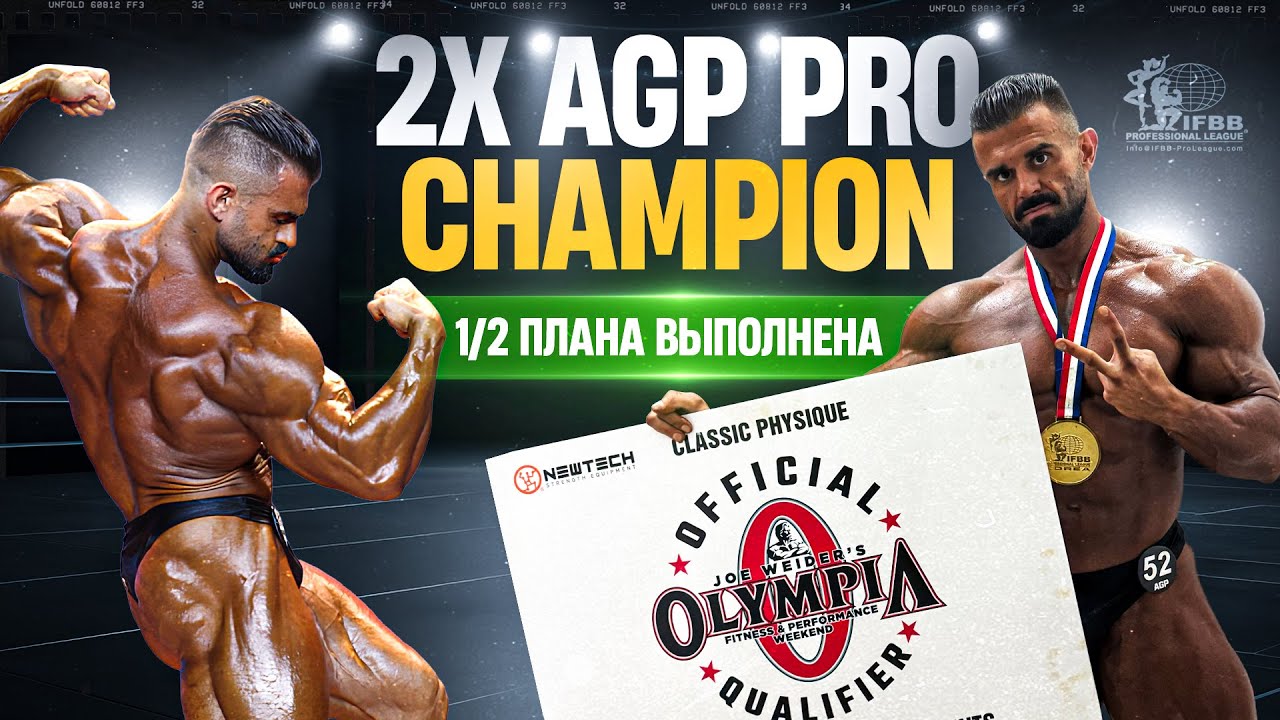 Влог. Южная Корея. AGP PRO ALL STARS 2025
