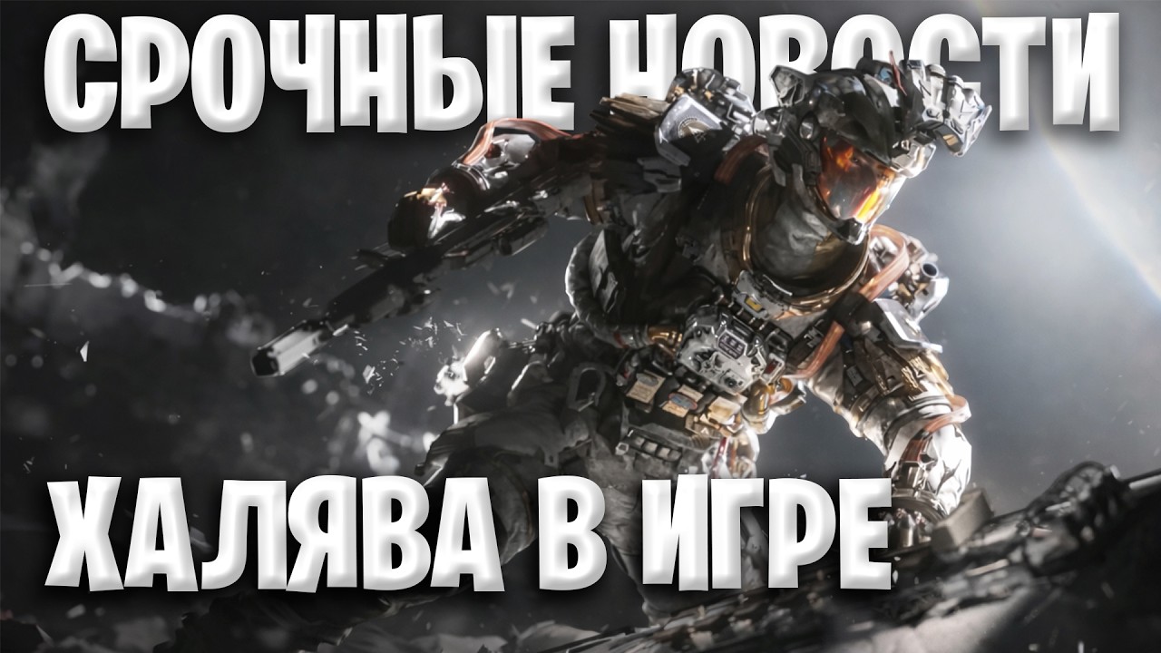 Ты Не Поверишь… Бесплатные Топ Скины От Разработчиков | Delta Force
