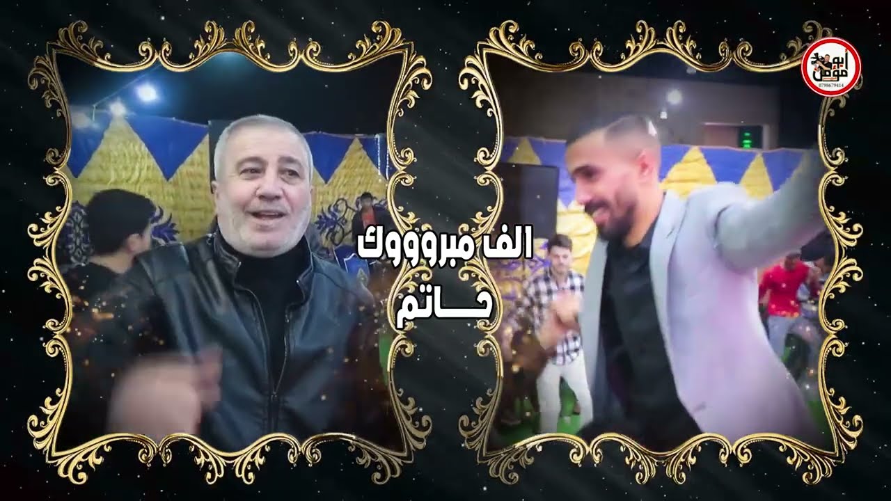 أفراح ال الصمادي ||حفل زفاف الشاب حاتم الصمادي||الفنان طلال القبول وفرقته الموسيقية || جزء 1