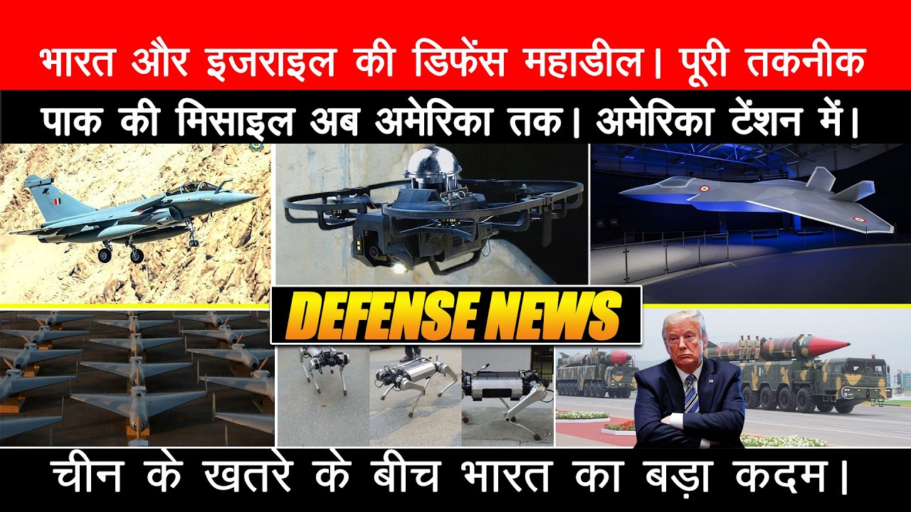 INDIA - ISRAEL big Defense Deal, IAF big Jump for Future Fighter Jets, IAF 114 Rafale MRFA Plan