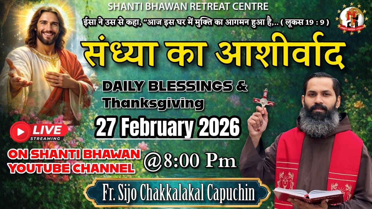 🔴LIVE 27 FEB 2026 संध्या का आशीर्वाद Daily Thanksgiving & Blessing by Fr. Sijo Chakkalakkal OFM Cap