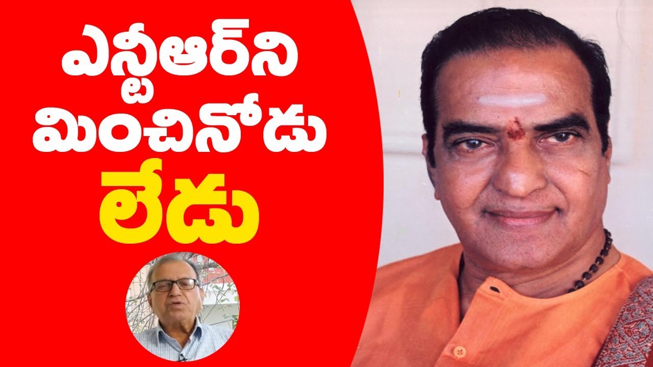 No One can Beat Sr NTR says Political Science Prof Haragopal