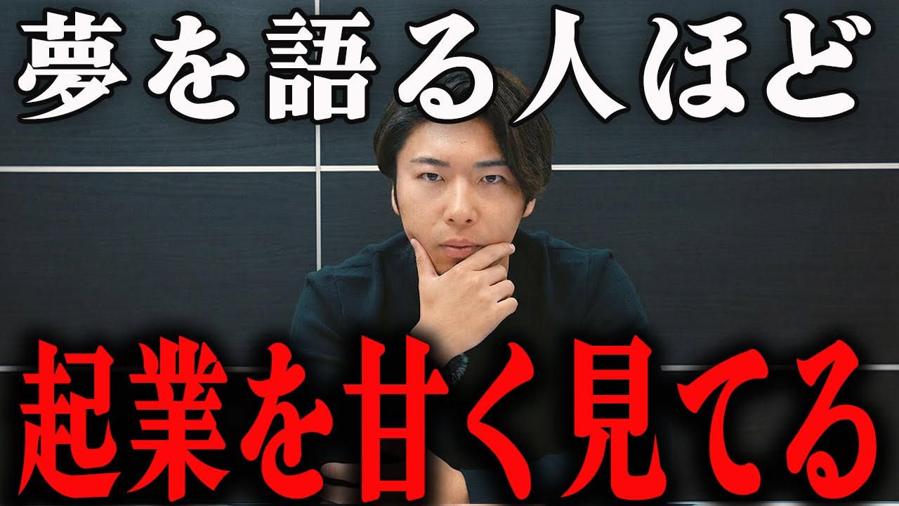 若くして起業した人が必ずぶつかる現実