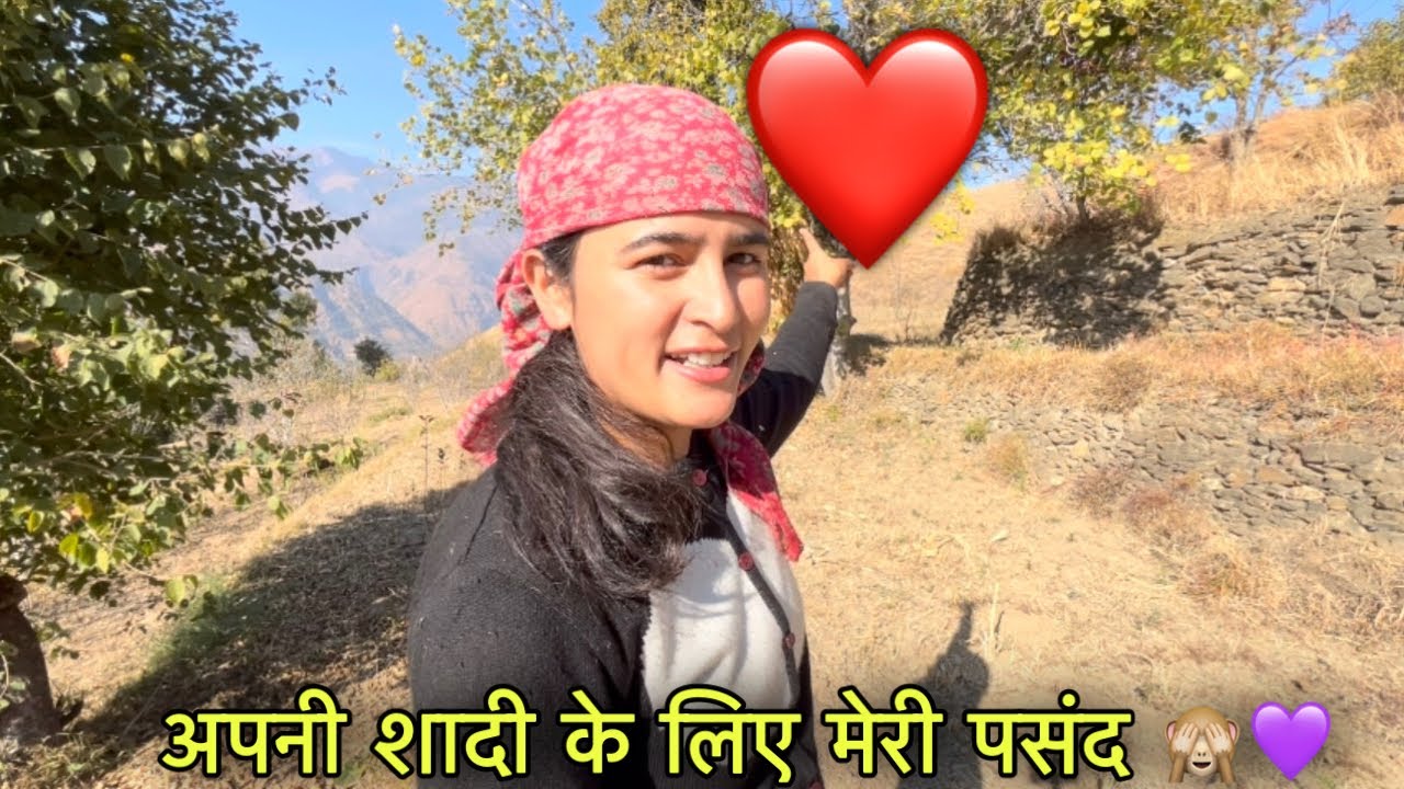अपनी शादी के लिए मैंने इसको पसंद किया है 💜🙈 || Pahadi lifestyle Vlog || Girl from North