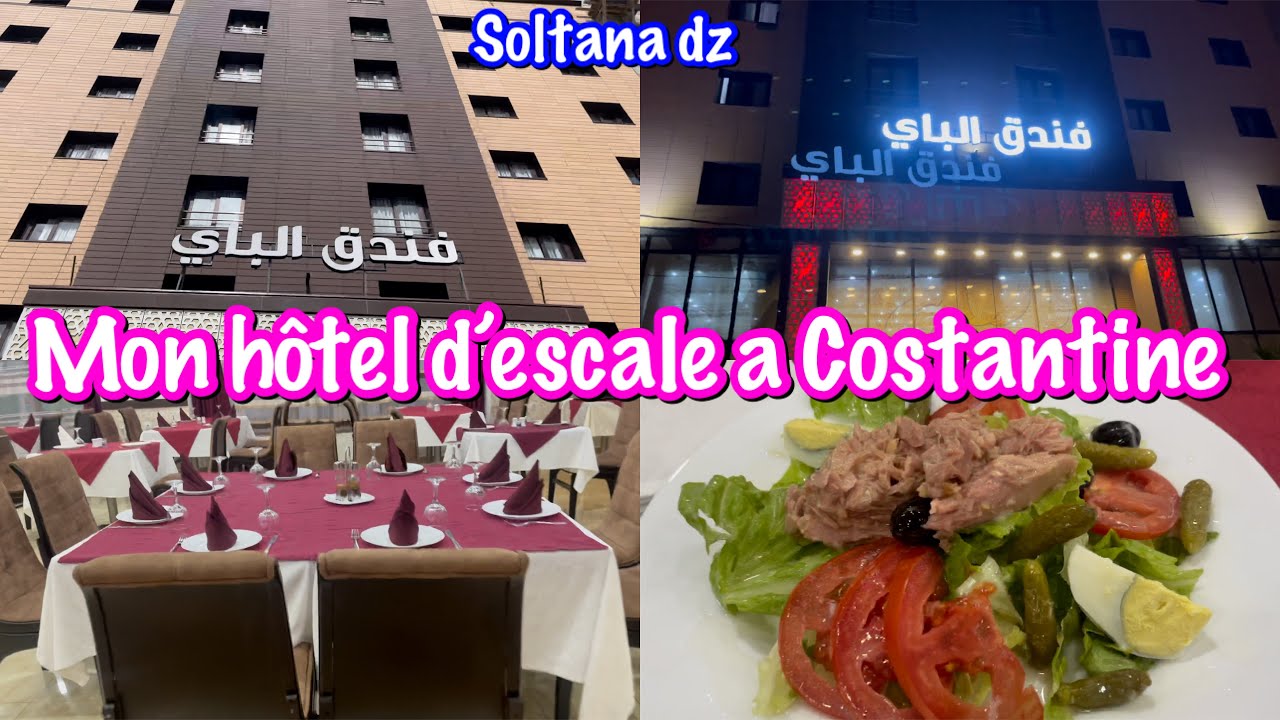 فندق الباي قسنطينة ❤️ من بين أفضل الفنادق بالنسبة ليا خصوصا موقعه الاستراتيجي 031649494