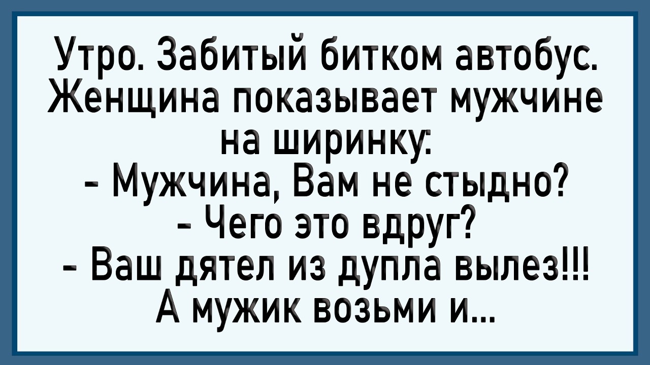Как женщина схватилась за хозяйство! Сборник свежих анекдотов! Юмор!
