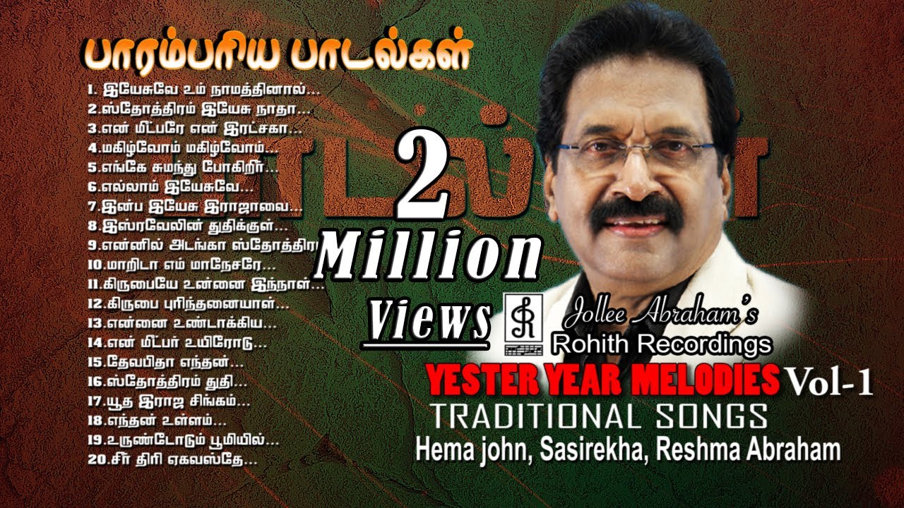 1:46 hrs Non-Stop Tamil Christian Traditional Songs 