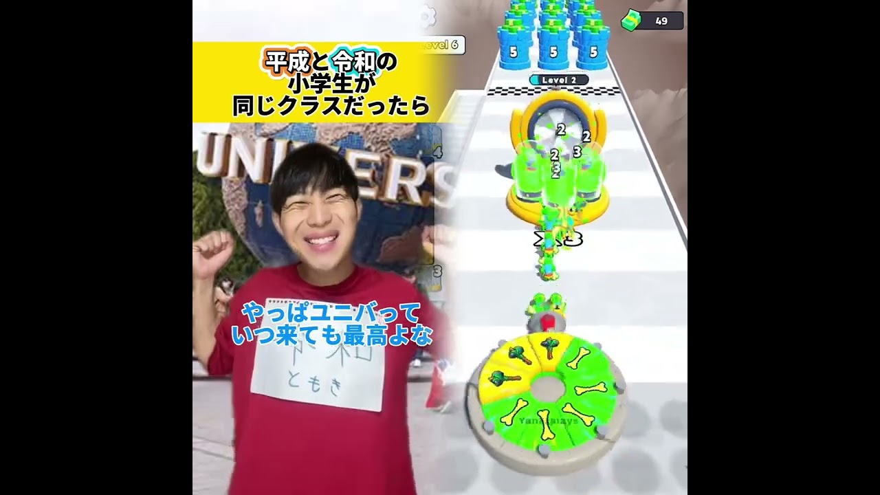 小学生あるある👦違いあるある🙅‍♂️🙅‍♀️ とかやってる！#あるある #おすすめ #面白い