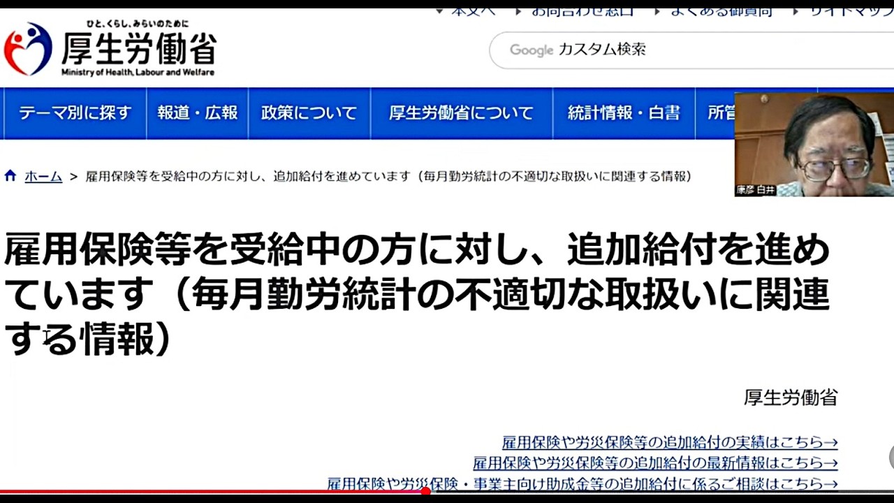 物価偽装・後処理シリーズ②綿密な検証作業が絶対に必要だ（毎月勤労統計の統計不正と比較して考えてみよう）
