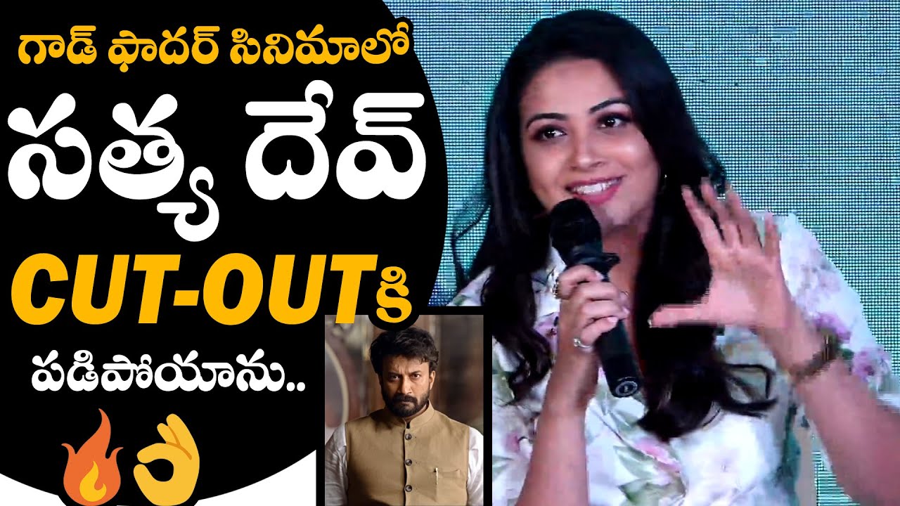 Kavya Shetty SUPER Words on Satyadev | GodFather Movie | Telugu Cinema Buzz
