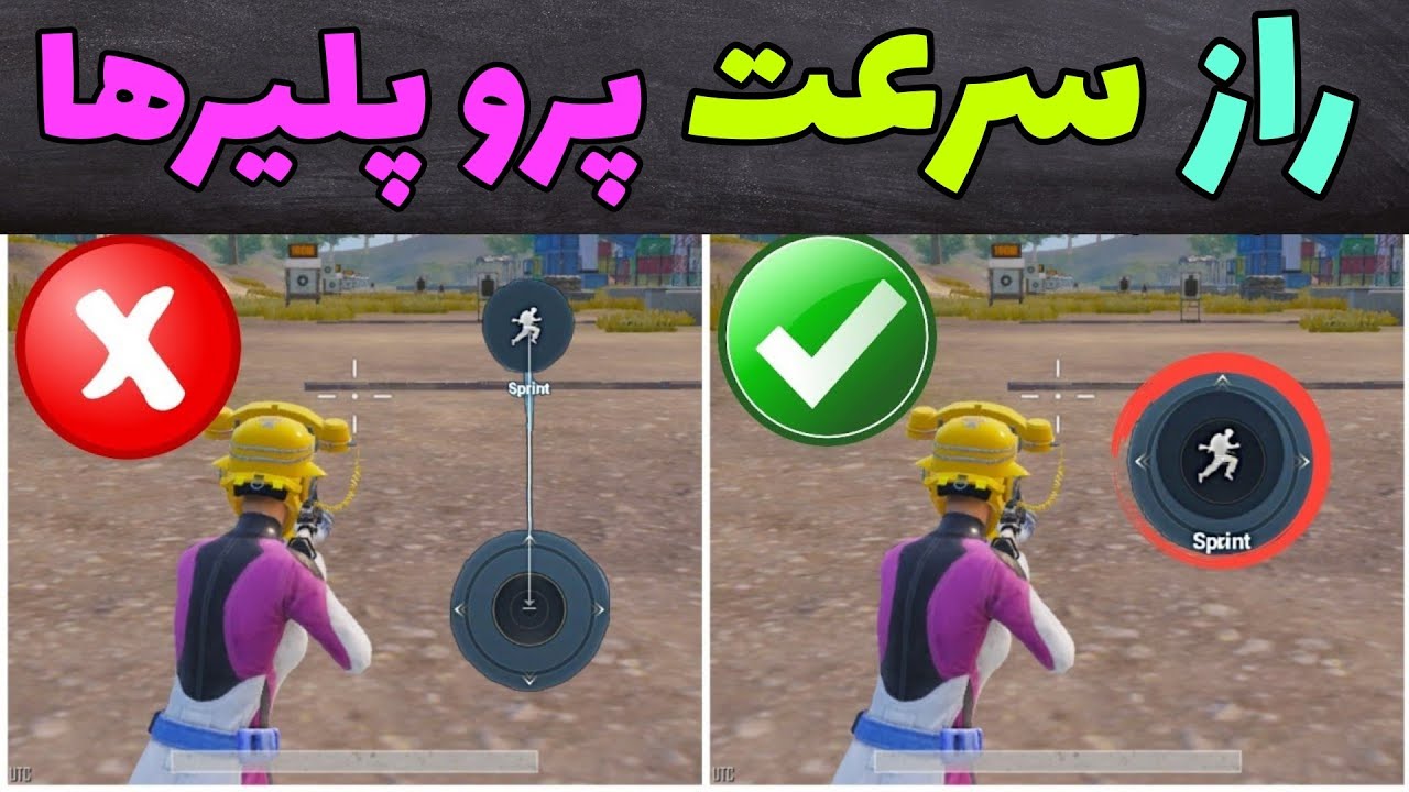 از همه سریعتر باش⛔😱 آموزش ترفند کاربردی و جدید پابجی موبایل به همراه تنظیمات - pubg mobile
