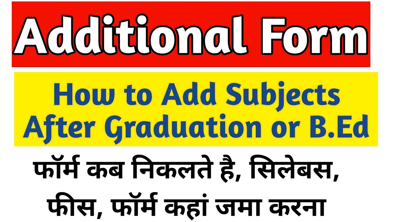 MDU Additional Forms || How to Add Subjects in Graduation or B.Ed in MDU || Trendy MDUians
