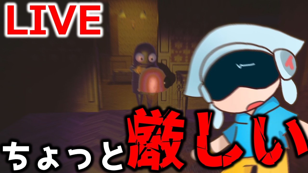 【R.E.P.O.】え、全然ボッチですよ【ikamaster/いかちゃん】#マイクラ #minecraft  #配信 #配信中 #受験 #repo