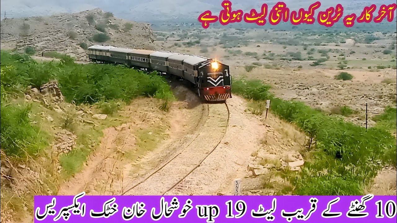 Pakistan’s Most Delayed Train? 10 Hours Late Every Day!  Khushal Khan Express Always 10 Hours Late?