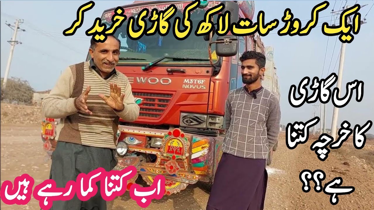 Daewoo M3T6F||Pakistan me traller kitna kamata hy||22 wheeler traller income