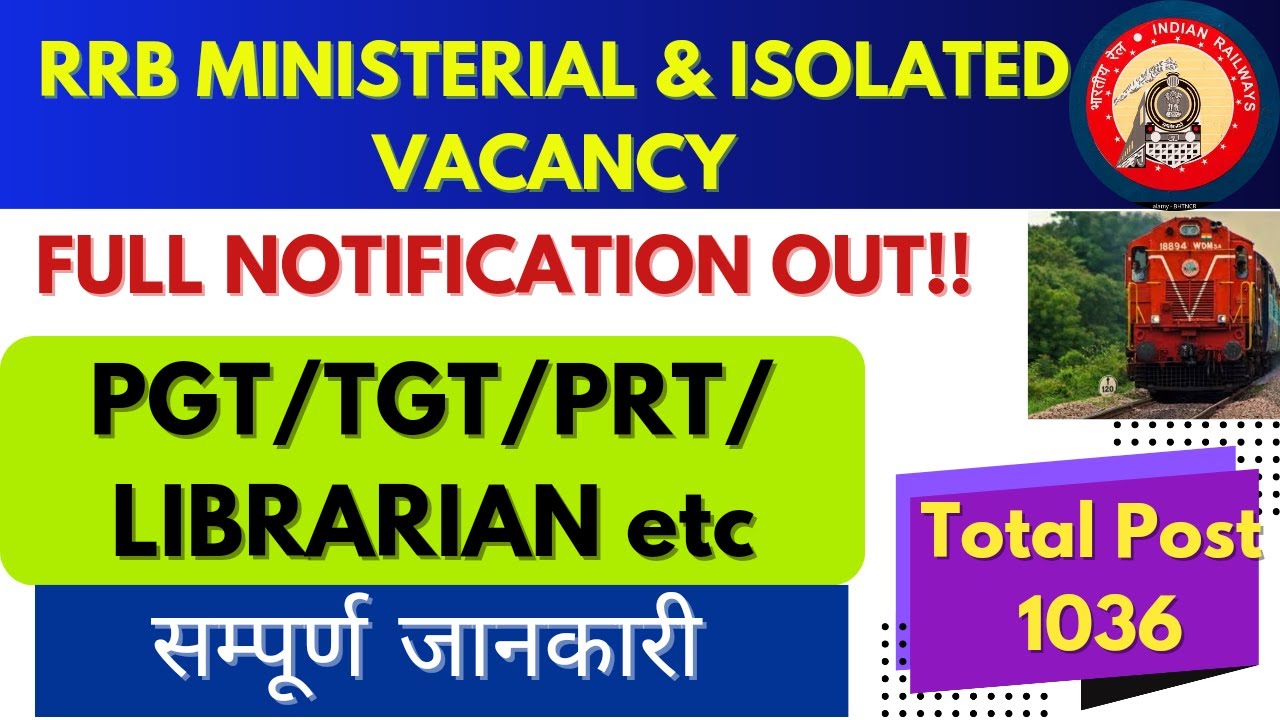 RRB TEACHING VACANCY | RRB VACANCY 2025| INDIAN RAILWAY JOBS 2025