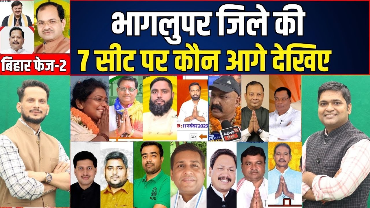 Bhagalpur जिले की  Bihpur, Gopalpur, Pirpainty Kahalgaon, Bhagalpur, Sultanganj, Nathnagar सीट से...