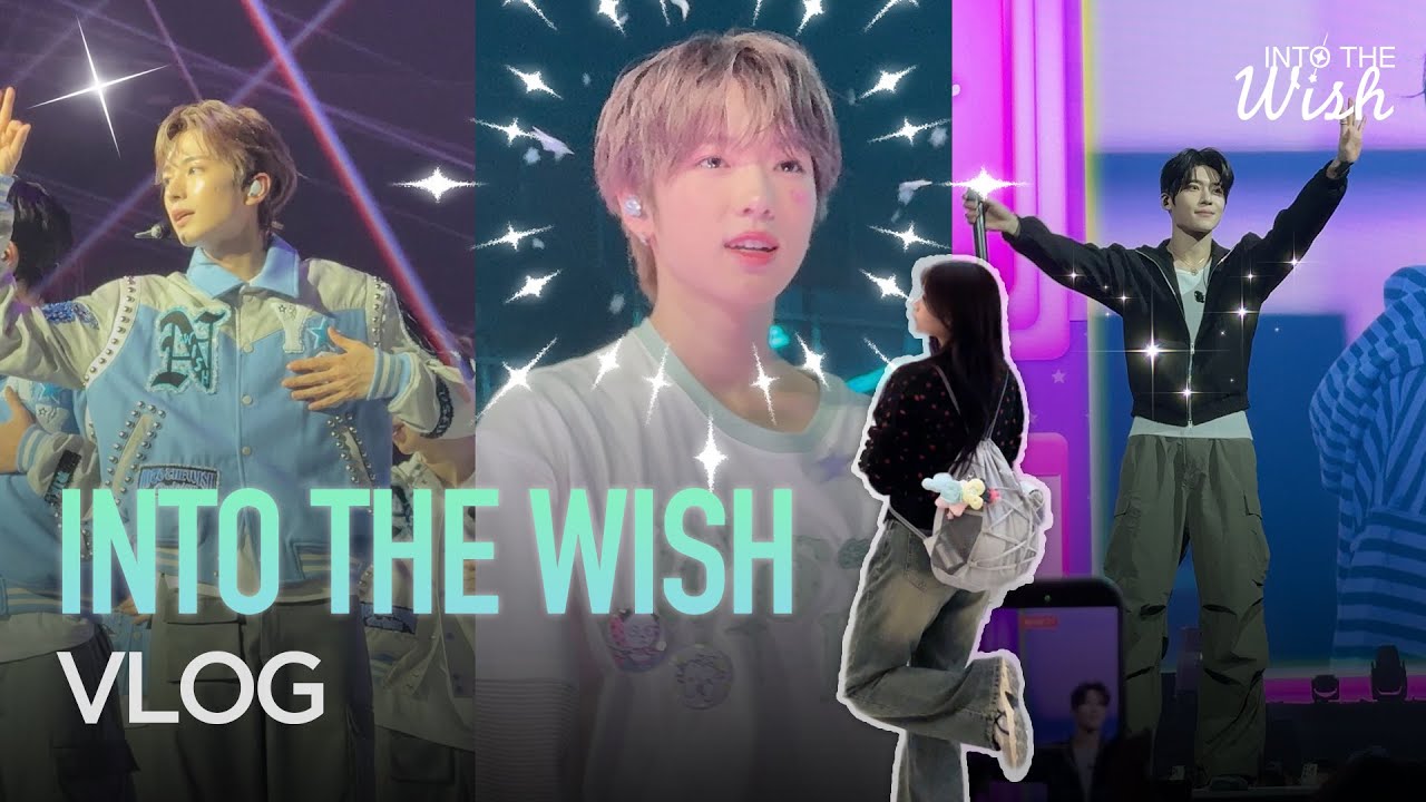 [#9] 엔시티위시 인투 더 위시 단독 콘서트 플로어 시즈니 브이로그 ⎮ NCT WISH INTO THE WISH (Our wish) ⎮ H구역 4열 ⎮ 첫콘 ⎮ 인스파이어 아레나