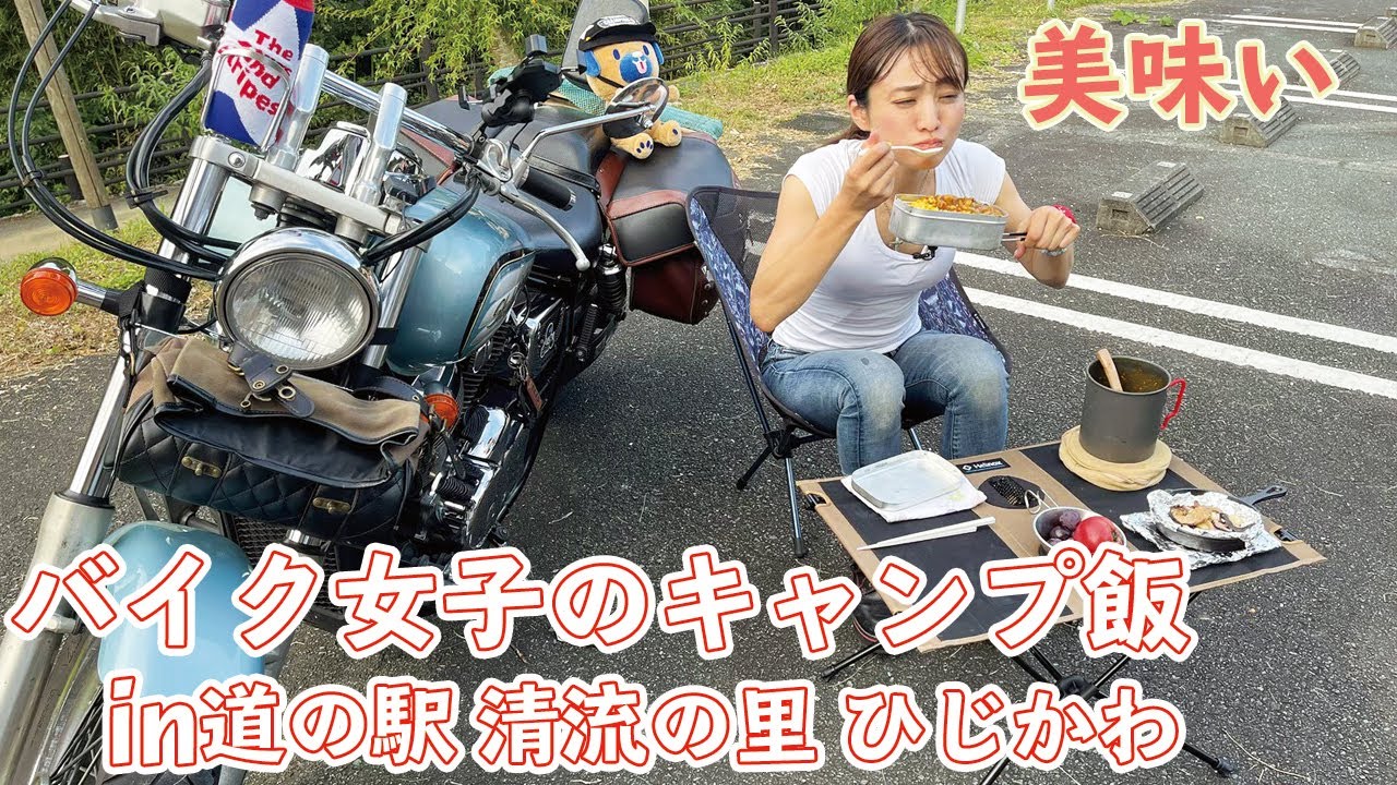 旅リポライダーELIS / 西日本制覇旅のキャンプ飯