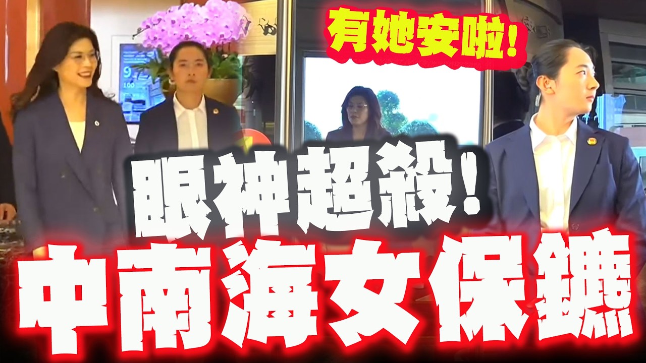 鄭麗文身邊有