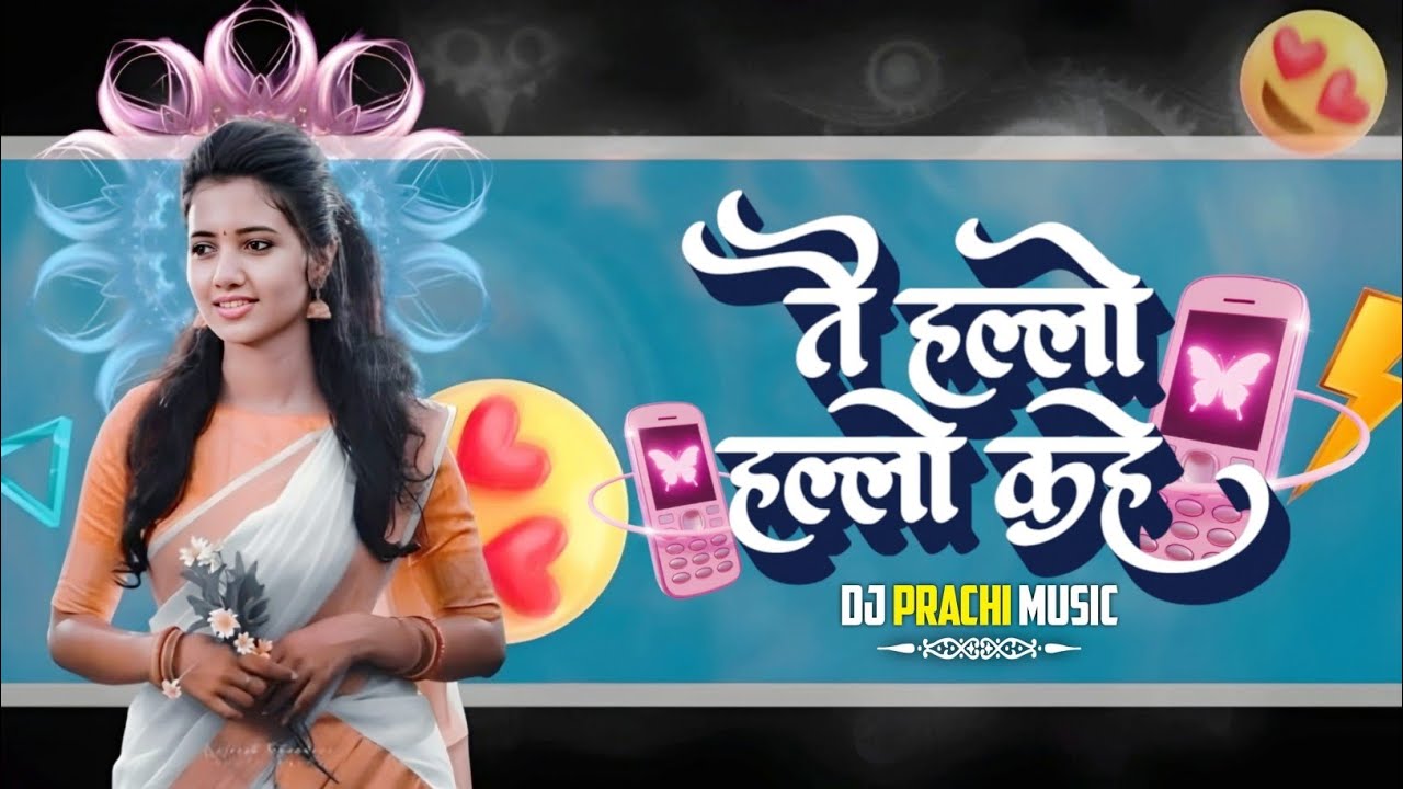 तै हल्लो हल्लो कहे | Tai Hallo Hallo Kahe | Cg Remix | Dj Prachi Music | Dj Saranga 