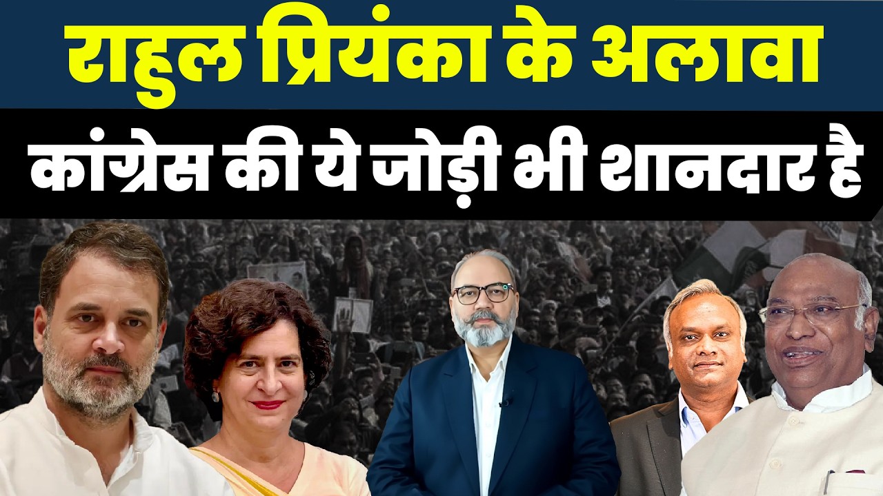 कांग्रेस को ऐसे वक्ताओं की सख्त ज़रूरत | Khabarhaat
