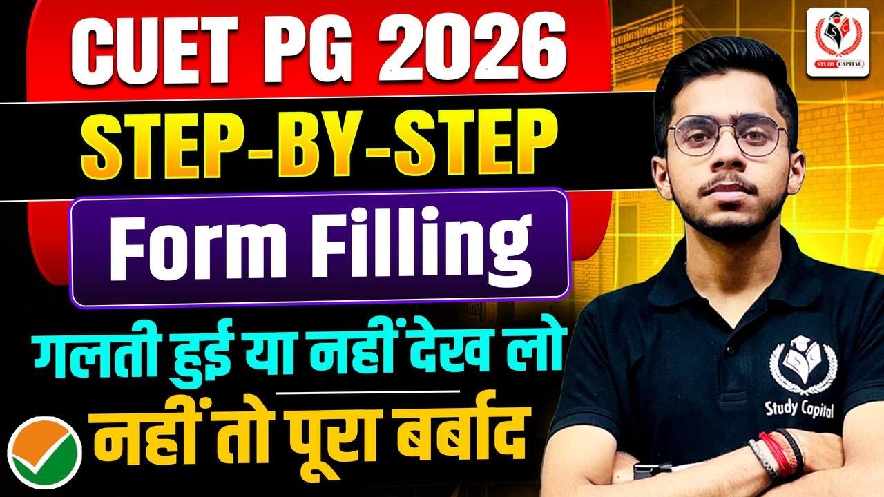 CUET PG 2026 FORM Filling Step by Step | Documents Upload in CUET PG 2026 Form VIPUL SIR