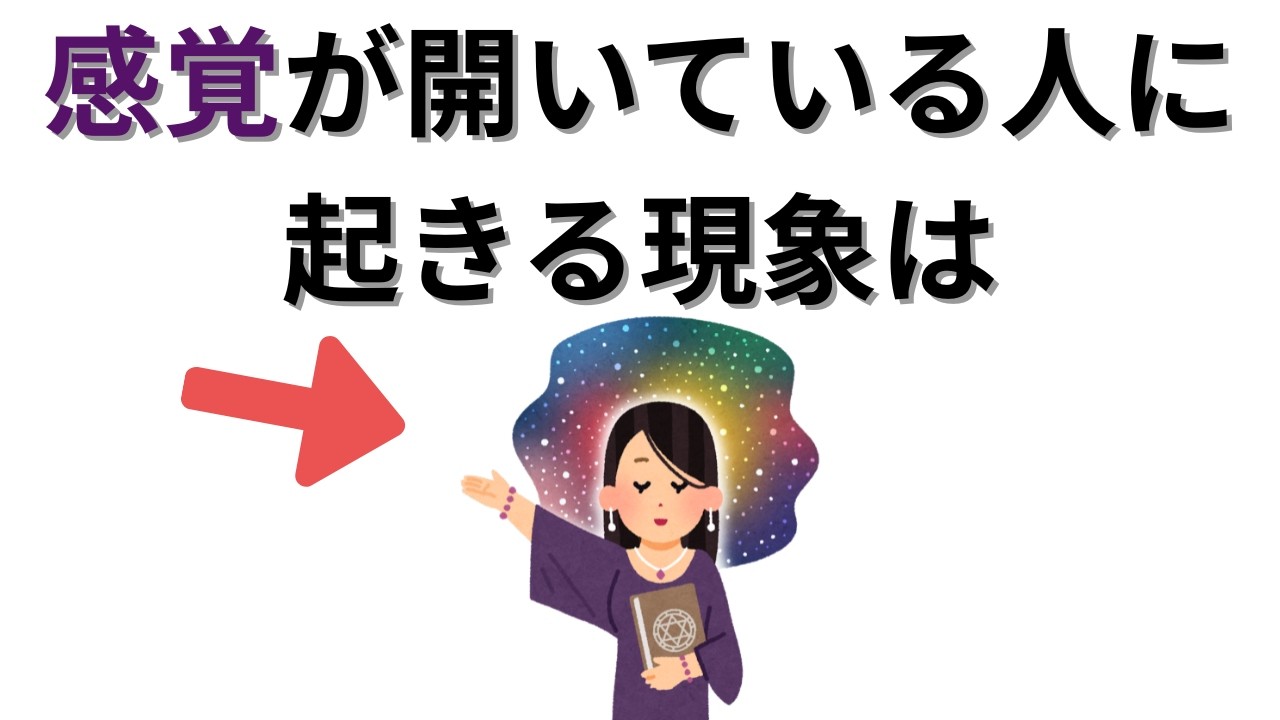 【あなたも当てはまる？】霊感体質の人に共通するサイン