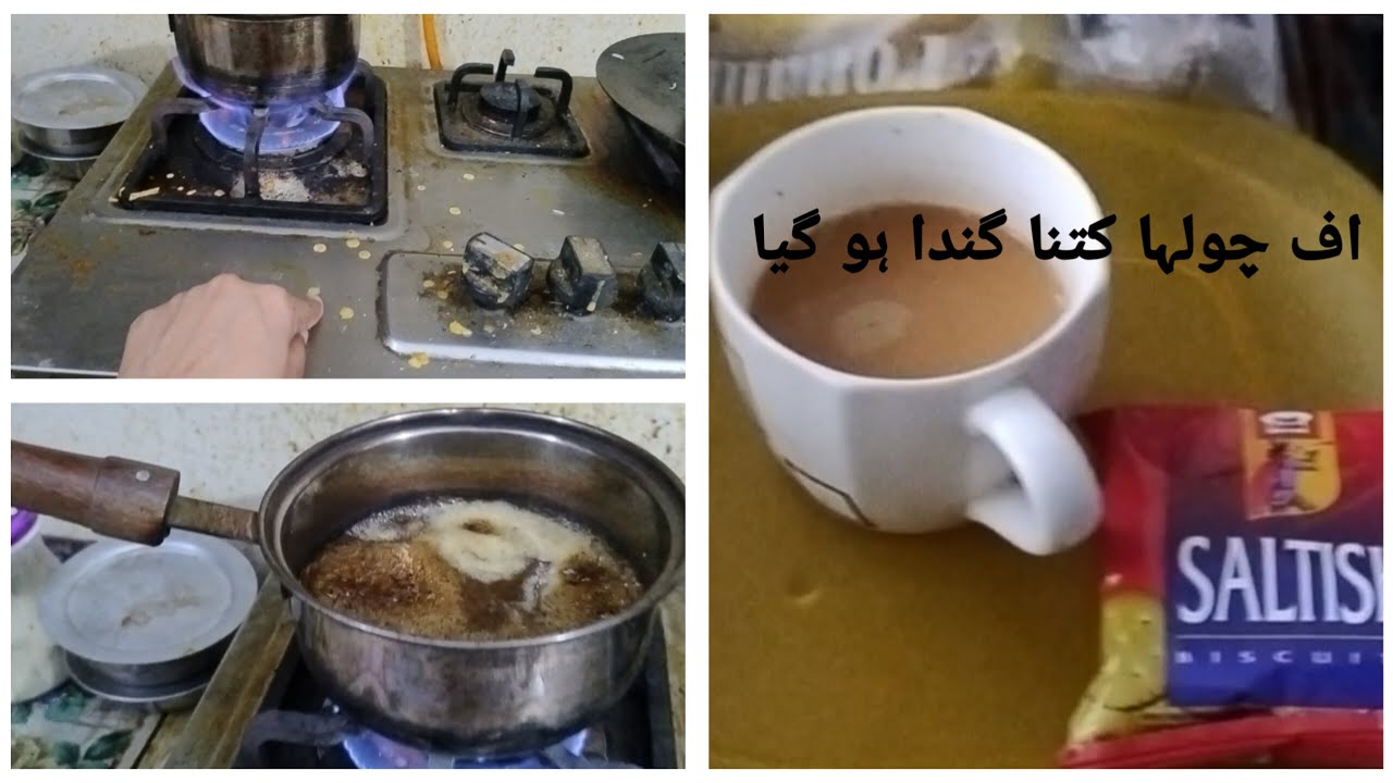 Stove kitna Ganda ho gaya 