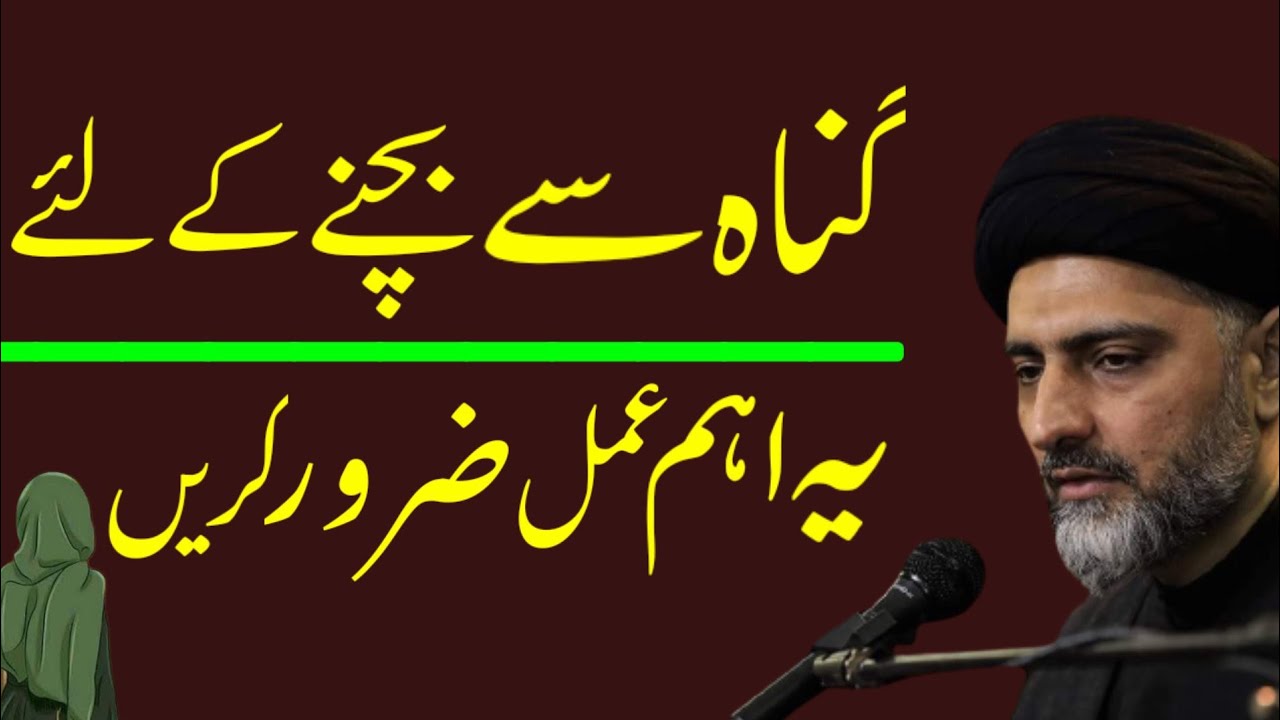 Gunha Se Bachnay Kay Liye Yeh Eham Amal Zaroor Karen..!! Maulana Nusrat Abbas Bukhari